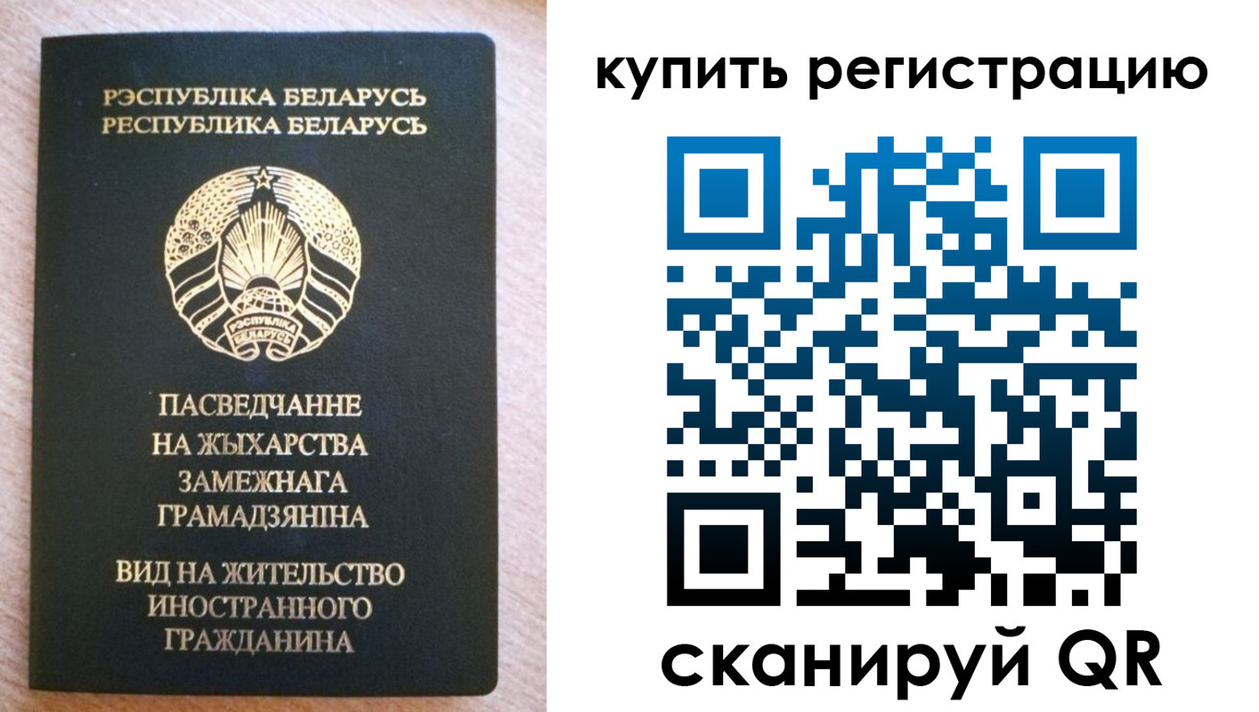 временная регистрация собственник в Лодейном Поле