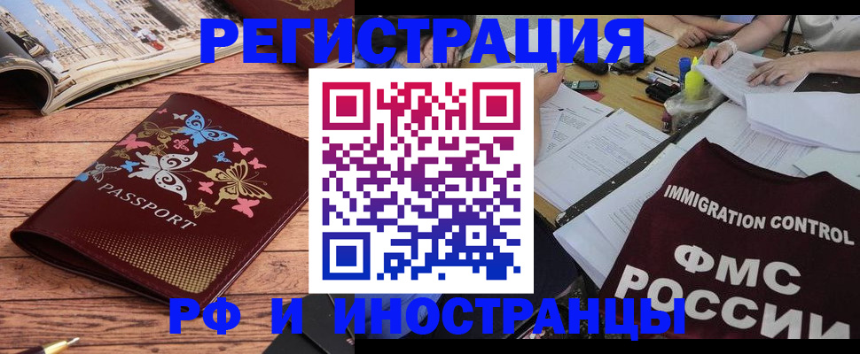 временная регистрация гарантия в Лодейном Поле
