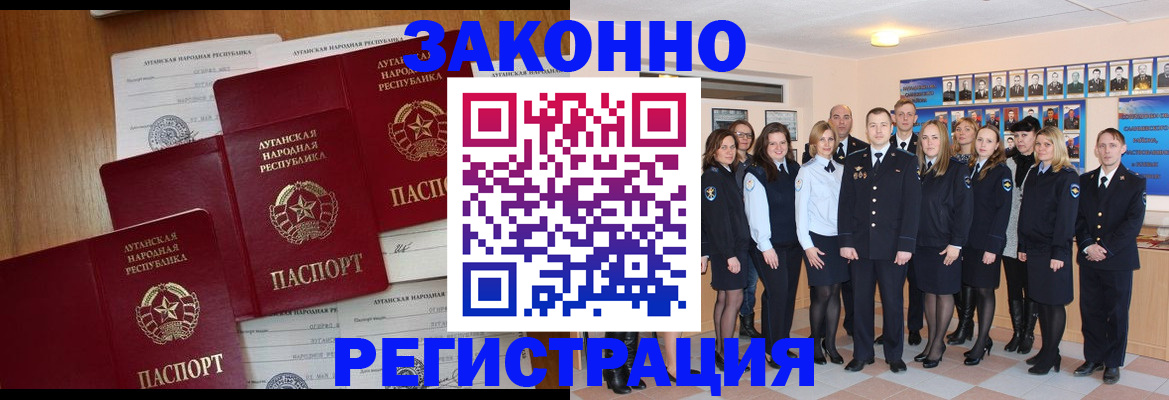 временная прописка в Лодейном Поле