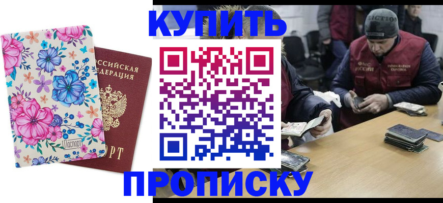 прописка регистрация в Лодейном Поле