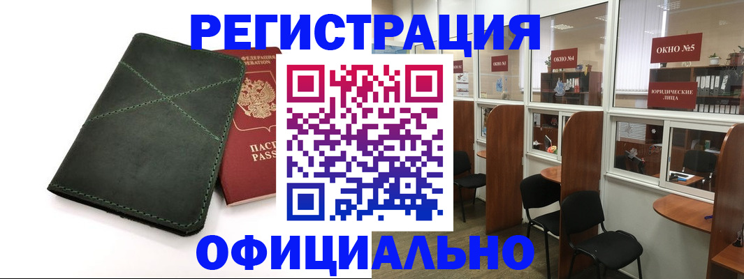 временная регистрация законно в Лодейном Поле