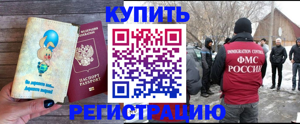 временная регистрация законно в Лодейном Поле