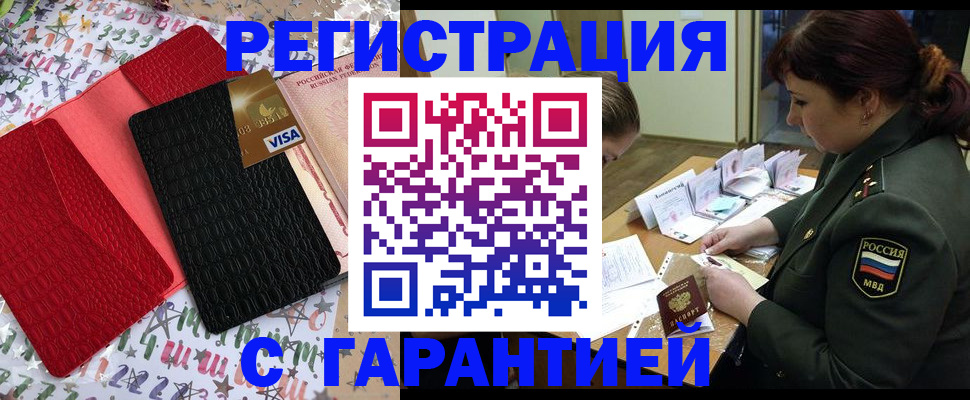 временная регистрация 2025 в Лодейном Поле